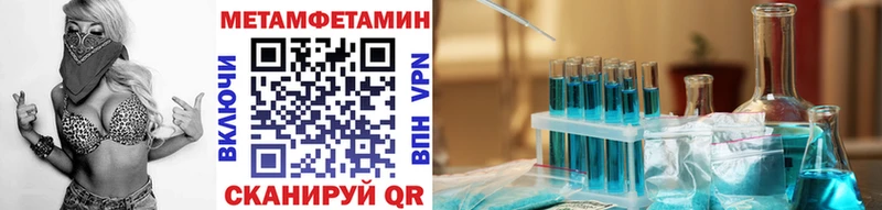 Метамфетамин мет  Моздок 